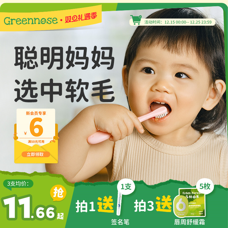 绿鼻子儿童牙刷专用软毛0-3岁到6岁口腔清洁训练进口刷丝刷的干净