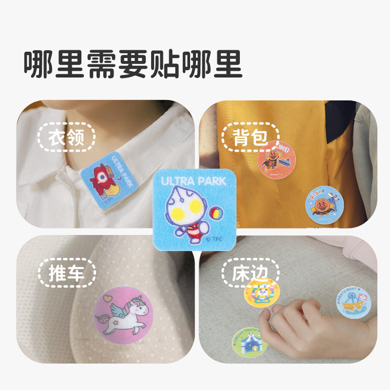 【顺手买】绿鼻子香薰贴植物精油全家适用户外随身卡通便携