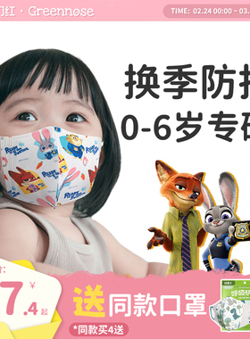 绿鼻子儿童口罩3d立体婴儿口罩0到3岁6-12月一次性宝宝防护口罩