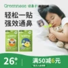 Товары от greennose绿鼻子旗舰店