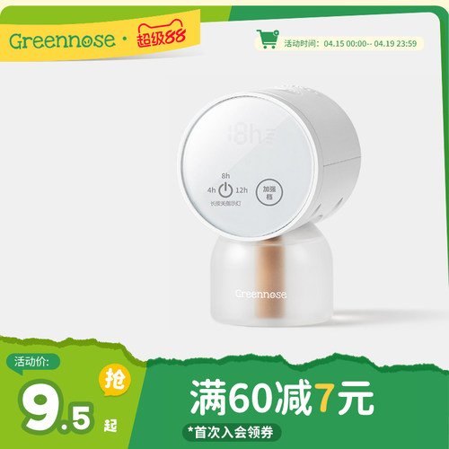 绿鼻子电蚊香液补充儿童