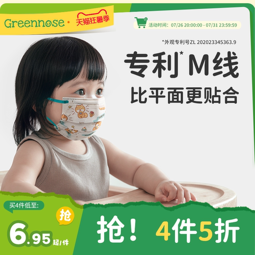绿鼻子儿童口罩透气6月专用卡通