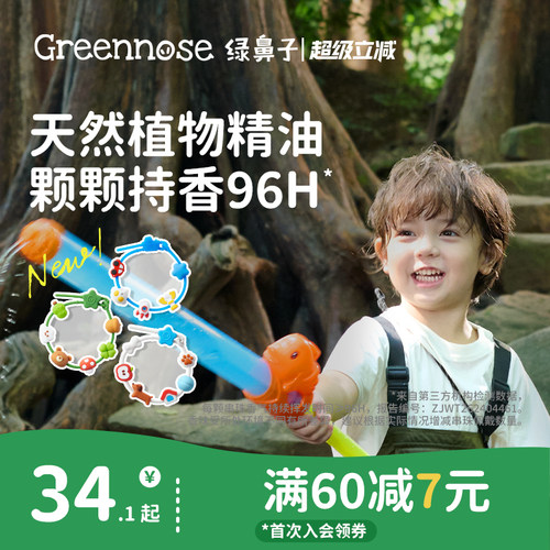 绿鼻子IP联名串珠手环儿童夏户外
