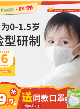 绿鼻子儿童口罩0-3岁婴儿宝宝一次性防护婴幼儿童专用3d立体口罩