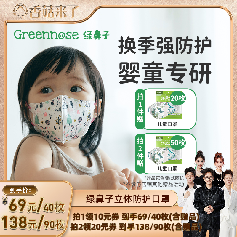 3d立体三层防护 小孩专用 0-1-2-3-8岁