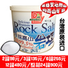 台灣進口食在自然手採高山岩草根香岩全食物日記生機天天調味罐