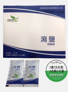 正品食用泻盐硫酸镁苦盐德国进口泄盐泻盐肝胆净化排食品级泻盐包