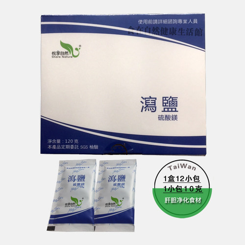 食品泻盐硫酸镁德国进口肝胆净化