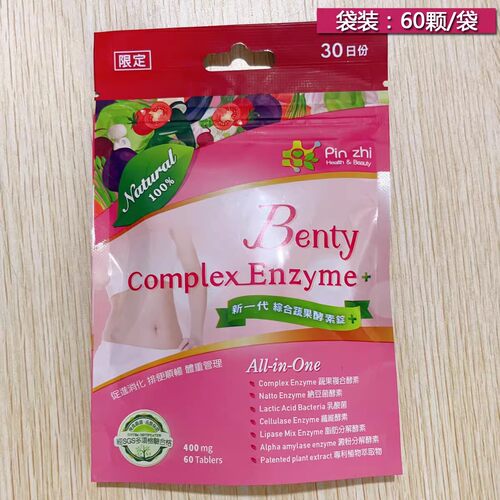 benty蔬果酵素锭60颗清宿便