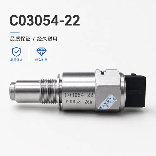 适用青岛悍威车速里程传感器汽车配C03054-22