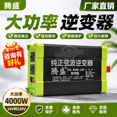车载逆变器腾盛纯正波电源转换器
