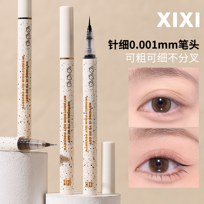 xixi0.001mm极细笔尖眼线笔防水