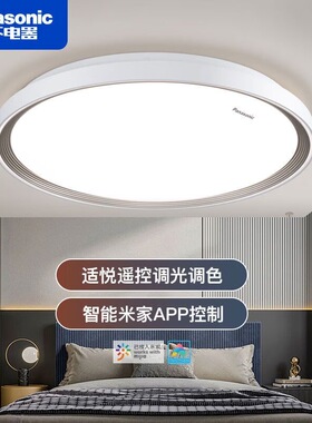松下LED吸顶灯全光谱36W吸顶灯书房灯护眼简约气卧室灯4120L
