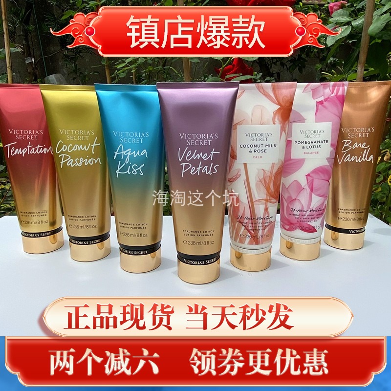 丝绒玫瑰身体乳推荐(丝芙兰保湿清新身体乳) 丝绒玫瑰身体乳推荐(丝芙兰保湿清新身体乳)