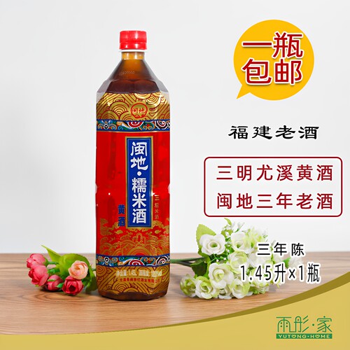 福建特产三明闽地糯米酒
