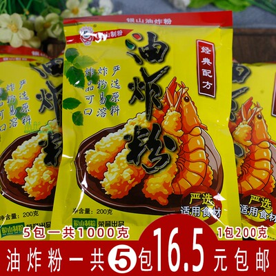 福清特色银山福建油炸粉