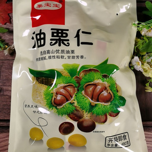 栗宝宝油栗仁甘栗仁坚果莒南板栗特产香甜软糯开袋即食 480克/包