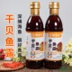 福州特产长乐捕鱼匠干贝鱼露虾油调味佐餐沾点用鱼酱油500ml×2瓶