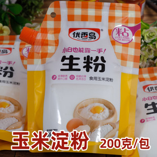 优香岛香食用玉米淀粉家用生粉勾芡粟粉蛋糕雪媚娘专用烘焙材料