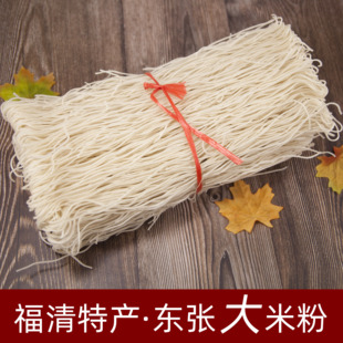 (满5斤包邮)福建福清特产福清东张大米粉福清米粉干粉条 500克