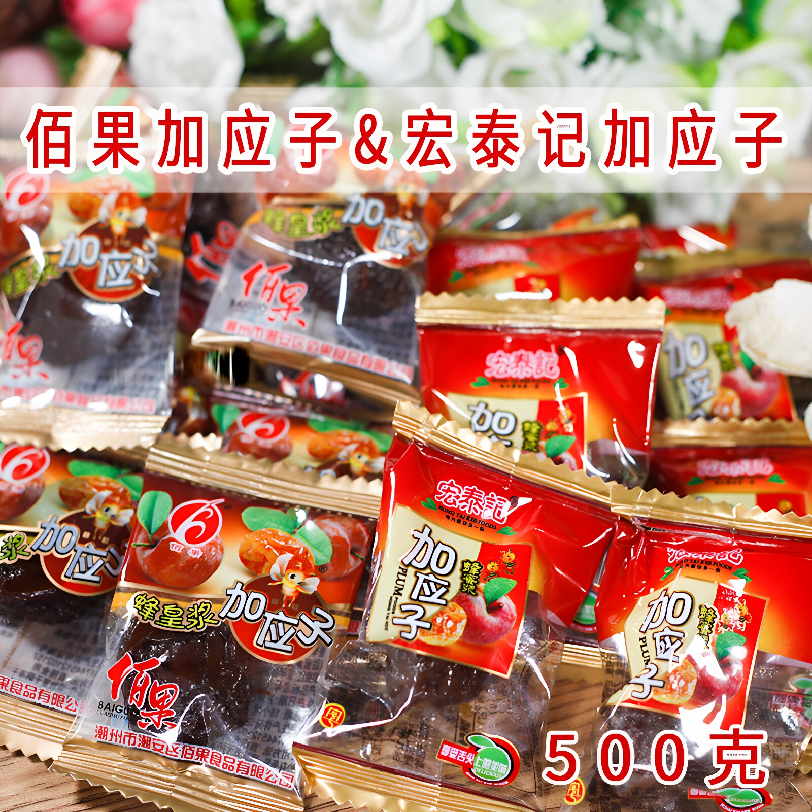 佰果蜂皇浆加应子散装试吃装1斤图片