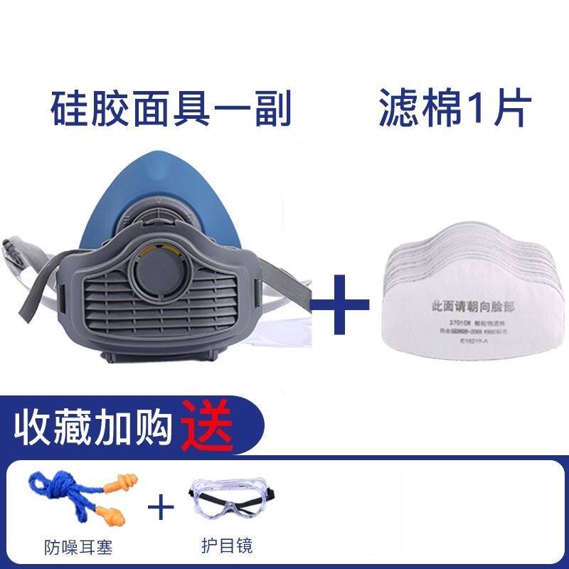dust Industrial grade Industry Dust security Mask dustproof ventilation polish face shield Industry Spray  breathingin the Home Daily , Protective Equipment , Masks  category - from Buy2taobao.com to provide professional Taobao agent buy service