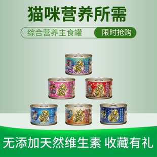 渔极泰国金枪鱼营养罐头增肥猫咪零食湿粮