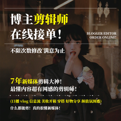 小红书抖音短视频剪辑制作种草视频美妆开箱口播广告日常vlog剪辑