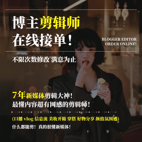 小红书抖音短视频剪辑制作种草视频美妆开箱口播广告日常vlog剪辑