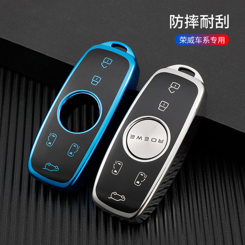 荣威汽车钥匙套TPU软胶简约商务