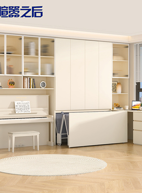 奶油风折叠床午休转角书桌一体书架防尘书柜衣柜钢琴柜组合CH31