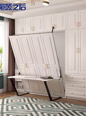 现代简欧一体式书桌书柜隐形床组合家用折叠床带衣柜壁床8CH-229