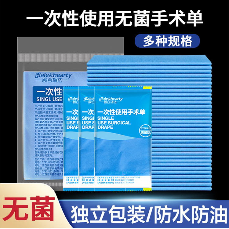一次性无菌医用垫单中单手术单垫巾床单防水加厚护理产妇独立包装