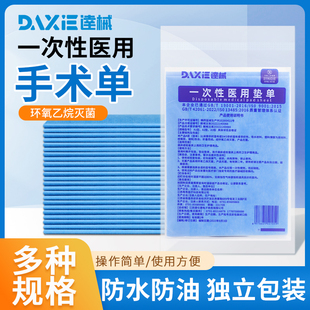一次性医用垫单无纺布防水油隔尿护理垫手术床单产妇医疗美容院用