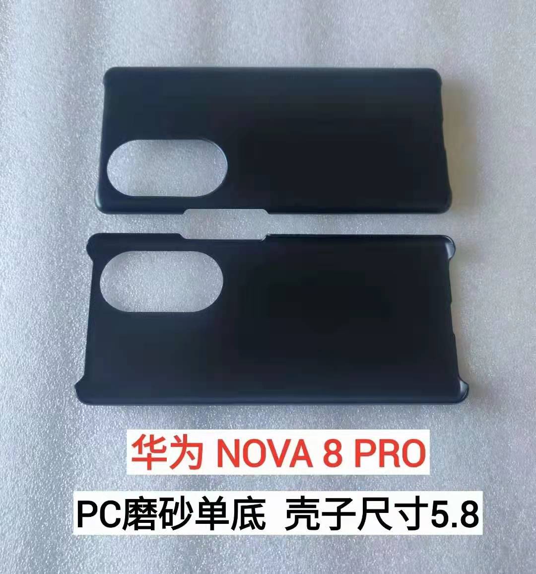 适用华为nova8细磨砂手机壳nova8pro半包nova8pro薄半包硬壳