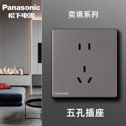 松下雅白86型五孔开关插座
