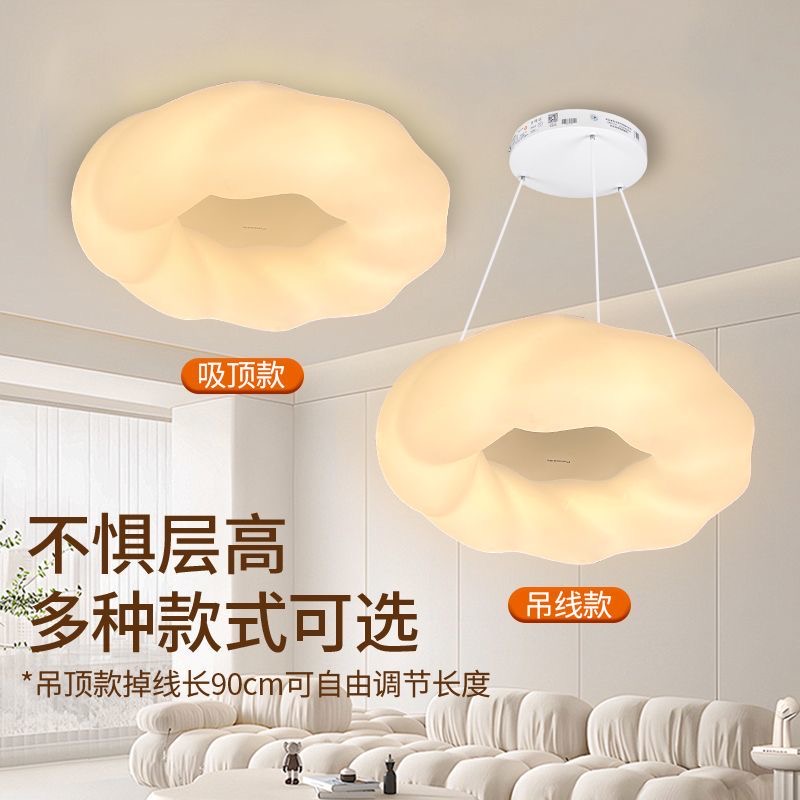 松下奶油风吸顶灯全光谱云朵智能家用照明新款护眼客厅儿童卧室灯