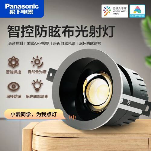 嵌入式吊顶LED射灯松下