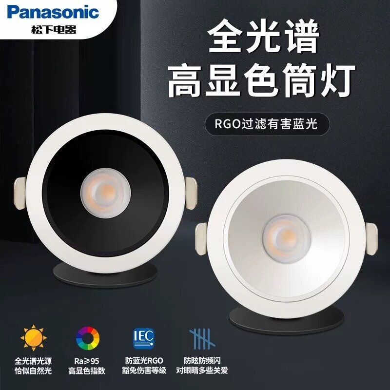 松下LED防眩COB筒灯 嵌入式家用孔灯吊顶洗墙灯新款无主灯客厅