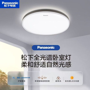 松下松寻护眼灯全光谱智能吸顶灯儿童卧室主灯现代客厅书房灯680