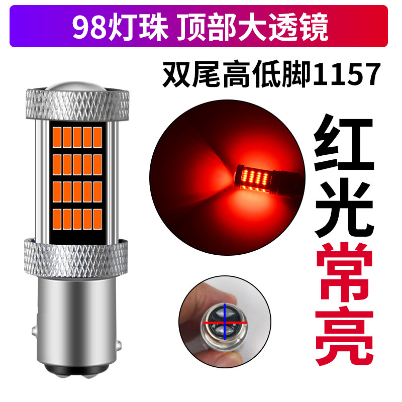 자동차 브레이크 전구 깜박이는 슈퍼 밝은 자동차 LED 브레이크 라이트 수정 된 자동차 테일 라이트 렌즈 후면 운전 등