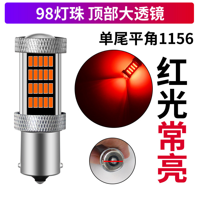 자동차 브레이크 전구 깜박이는 슈퍼 밝은 자동차 LED 브레이크 라이트 수정 된 자동차 테일 라이트 렌즈 후면 운전 등