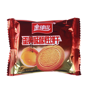 金钟山蛋黄味酥性饼干500g牛奶味休闲下午茶充饥零食独立包装散装