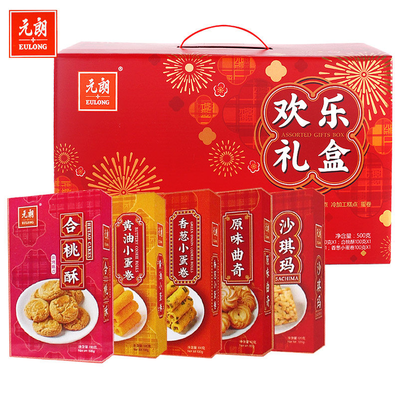 元朗欢乐礼盒500g原味蛋卷380g元朗曲奇礼盒新年货送礼员工团购