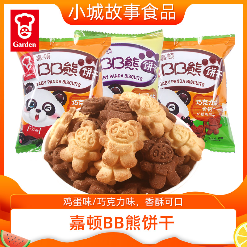 独立包装休闲充饥经典美味