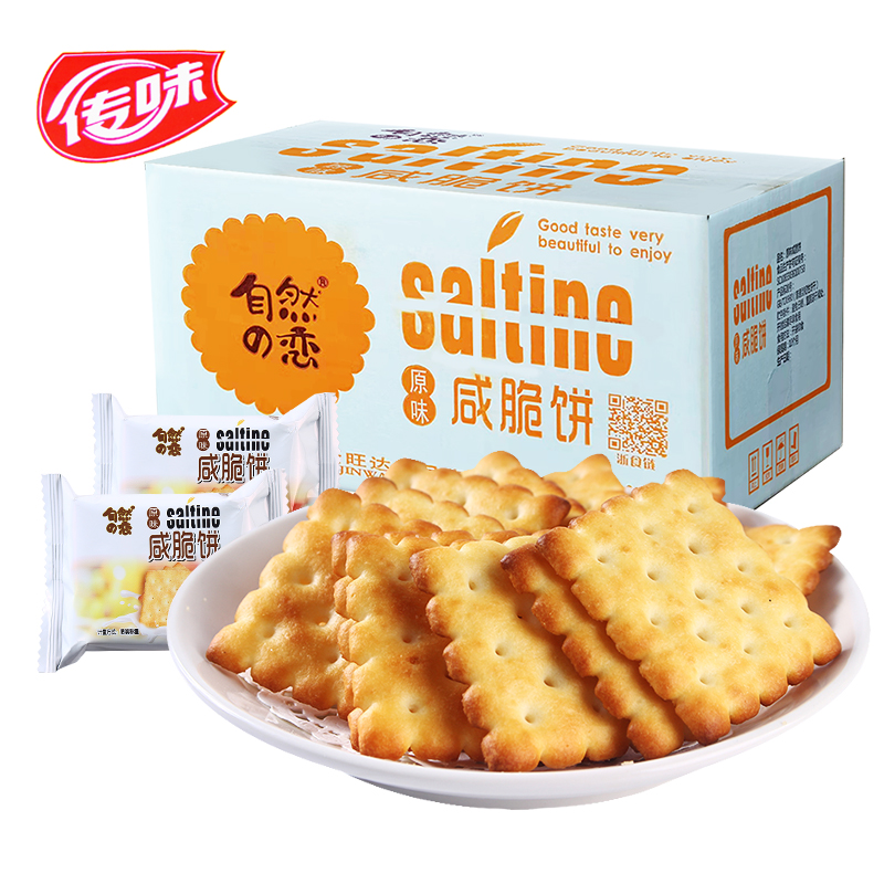 金旺达传味自然之恋原味咸脆饼素食早餐充饥饼干零食整箱散装称重