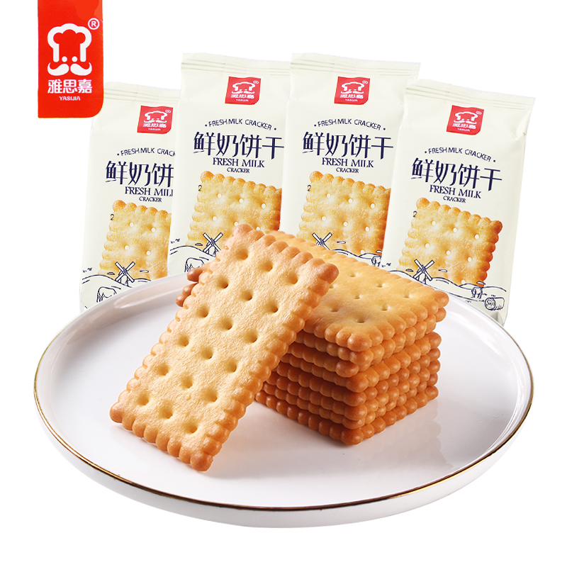 雅思嘉鲜奶饼干500g散装称重休闲下午茶充饥零食独立包装