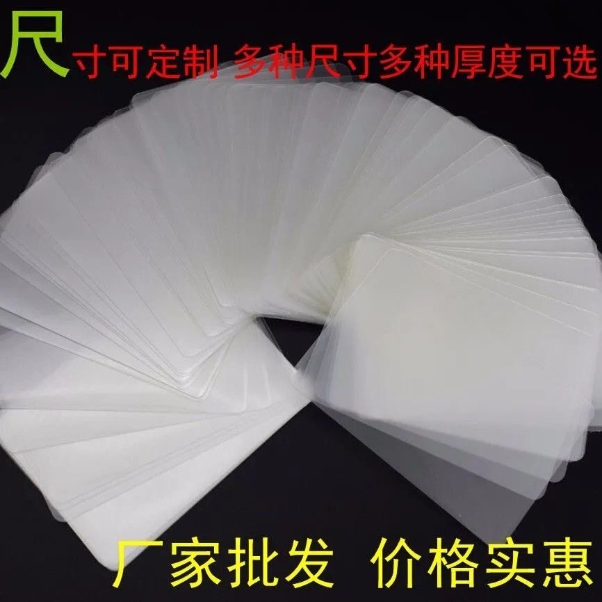 可定制塑封膜A38C塑封纸透明证书过塑纸照片塑封膜12.5卡片膜15C