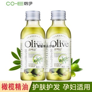 韩伊olive精纯橄榄油精油护肤护发卸妆防干裂孕妇可用包邮