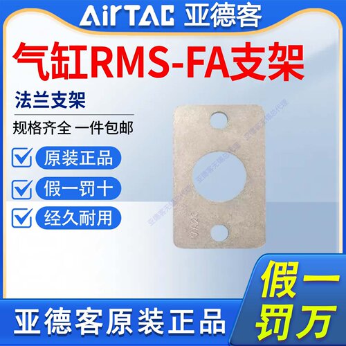 亚德客RMS气缸附件FA法兰支架F-PB12/16 F-MF20/25/32/40-FA
